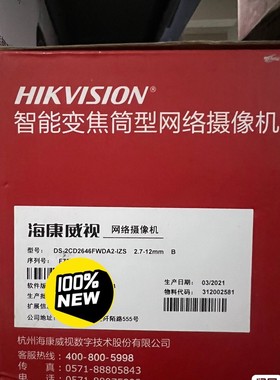 【议价产品】DS-2CD2646FWDA2-IZS替代DS-2CD364询价