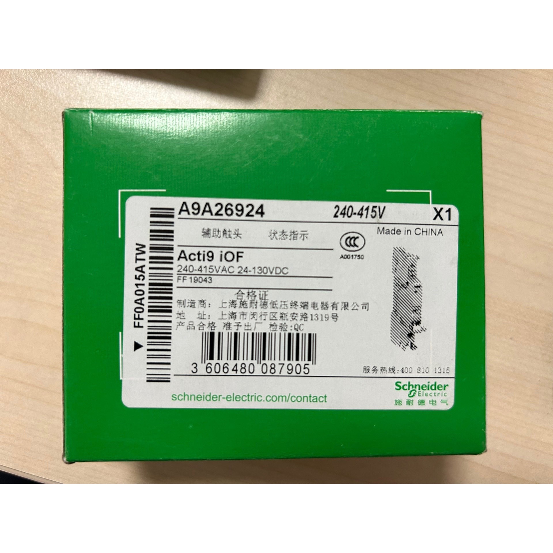 【议价】全新原装施耐德 断路器辅助触头 A9A26924