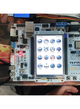 【议价产品】硬石stm32f103开发板f1pro,带液晶屏幕还有stl询价