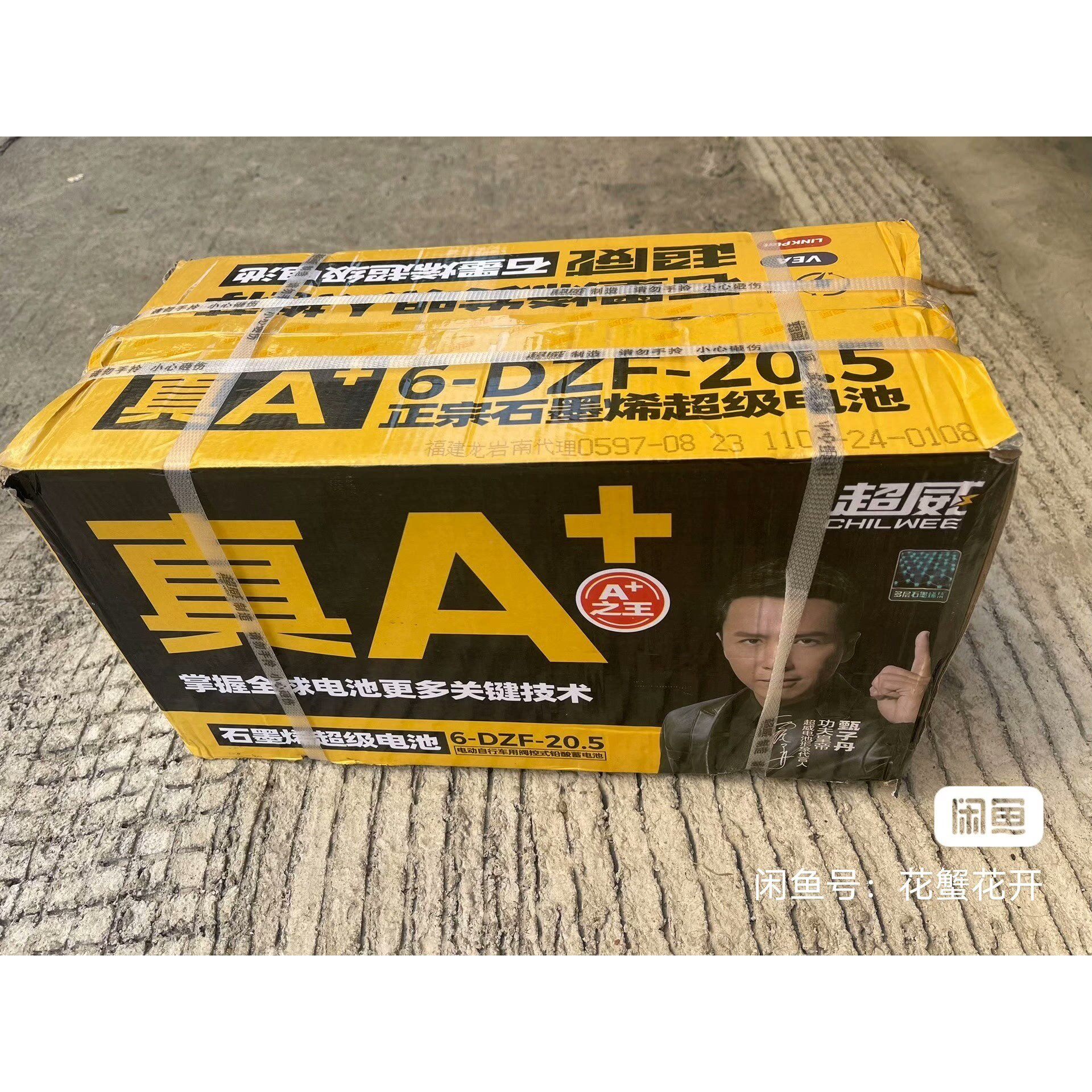【议价产品】正品超威电池,天能电池低至199元询价