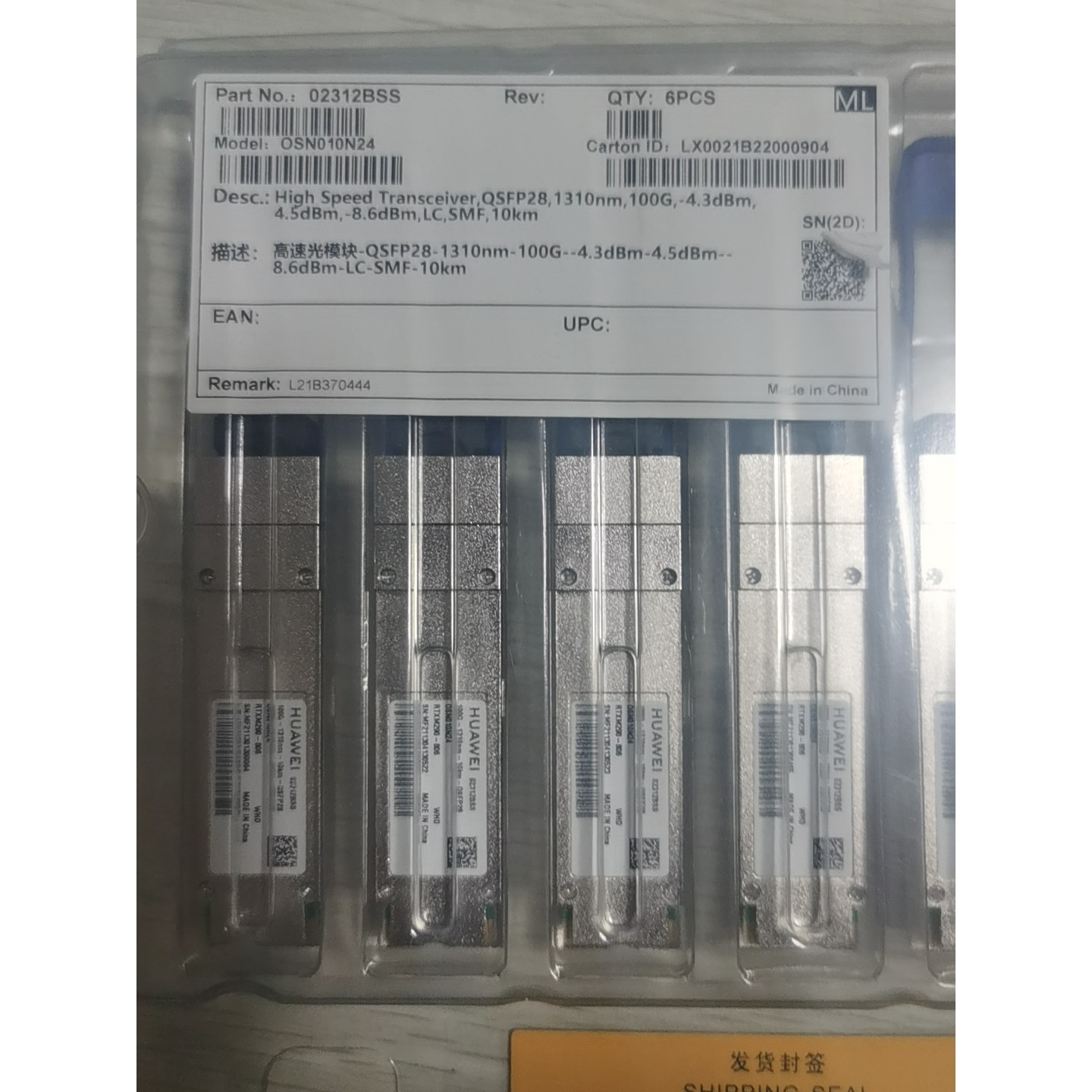 【议价产品】100G10km单模OSN010N24华为原厂光模块询价