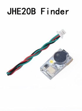 【议价产品】JHE20B Finder寻机神器穿越机FPV BB响蜂鸣器询价