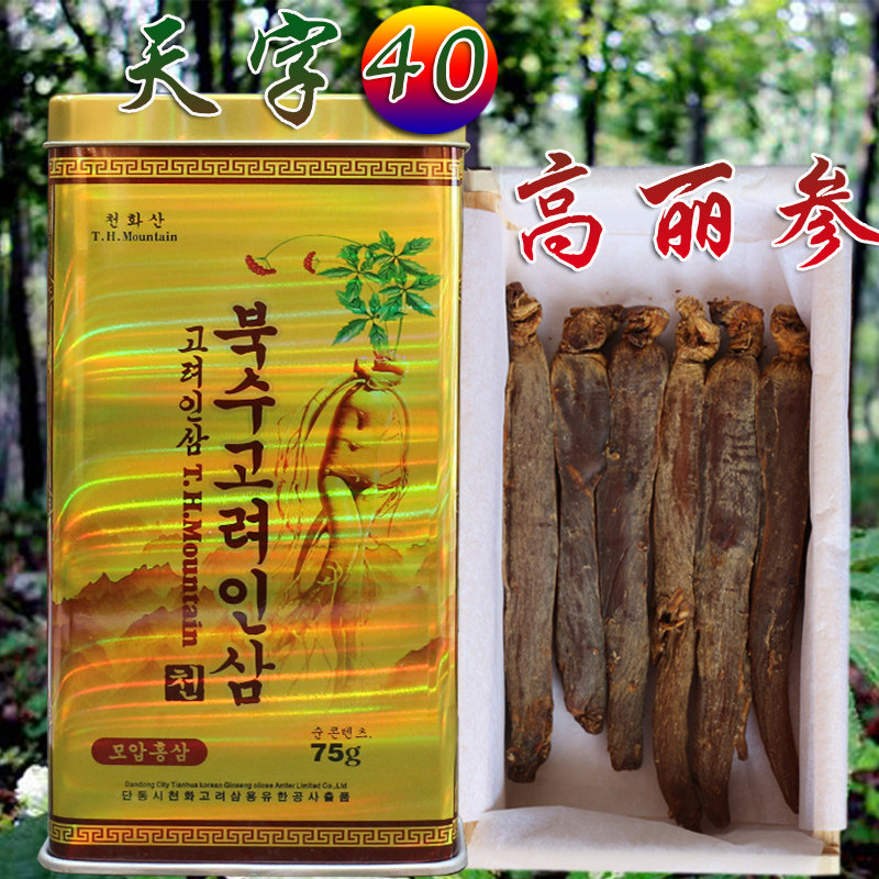 天华山高丽参人参别直参可切片天40铁盒装75克长白山朝鲜边境丹东