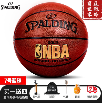 七号篮球斯伯丁Spalding/斯伯丁