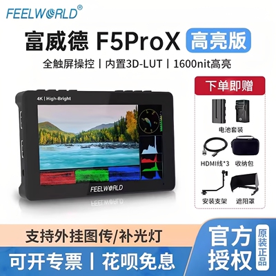 FEELWORLD富威德 f5prox单反补光灯监视器微单相机4k高清无线图传