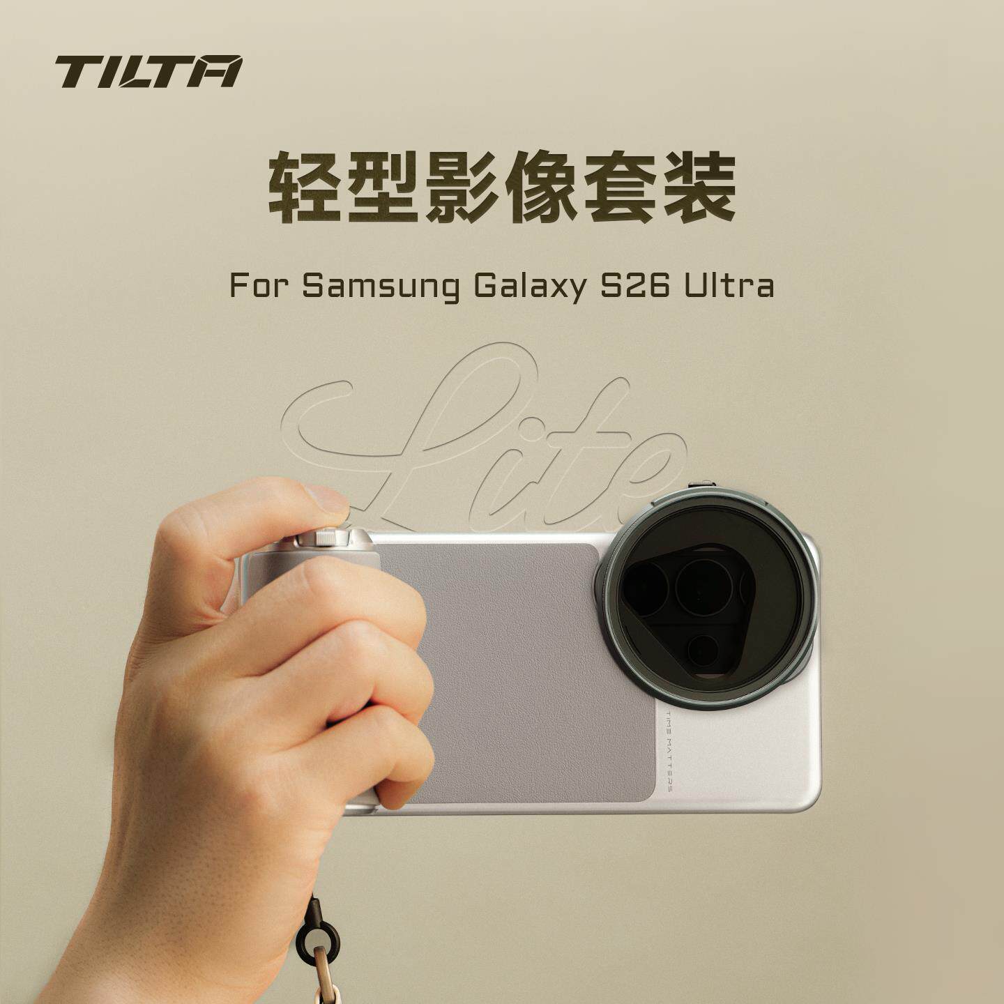 TILTA铁头轻型摄影套装适用于三星Galaxy S26 Ultra手机壳滤镜拍照辅助手柄支架点壳全包lite陨时硅胶保护套