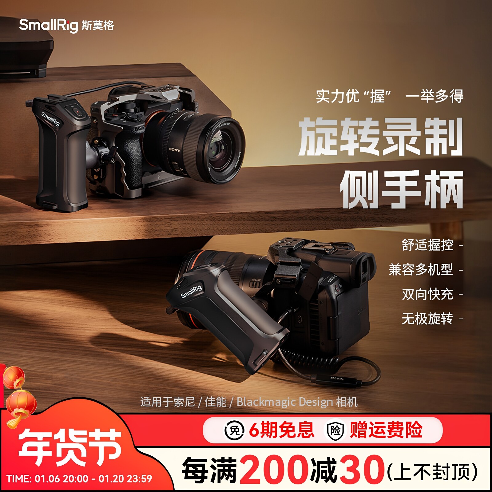 斯莫格兔笼旋转录制侧手柄PD供电电控适用索尼A7/A1/A9/FX30相机