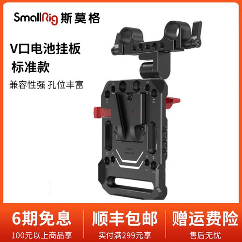 斯莫格15MM导管管夹V口电池挂板