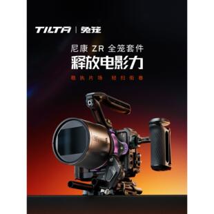 TILTA铁头兔笼适用尼康ZR拓展框套件相机保护全笼L型手柄Nikon ZR