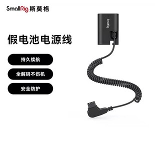 斯莫格D-Tap转NP-FZ100 LP-E6NH假电池外接电源适用索尼佳能A7M4