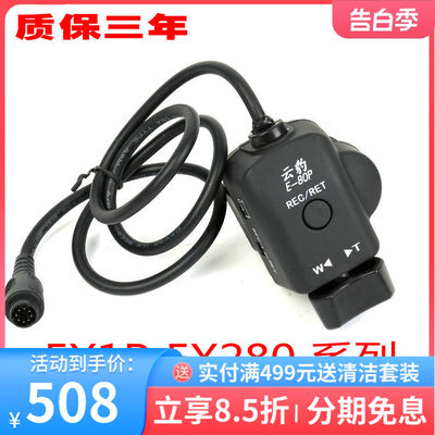 云豹EEX控制器 线控器 摄像机变焦 适用索尼EX1/EX3/EX260/EX280