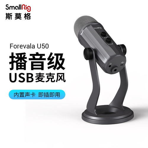 smallrig麦克风直播话筒录音棚