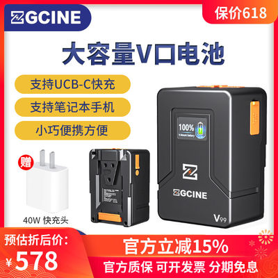 正光电池ZGCINE大容量V口 ZGV50/V99/V160 支持快充 适用摄像机摄