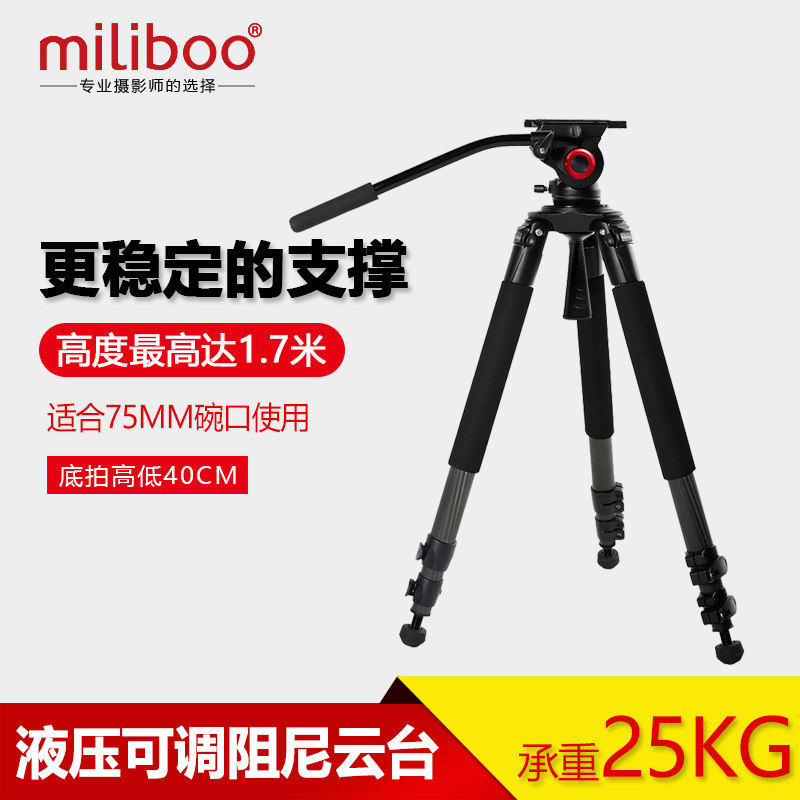 米泊铁塔MTT701B专业摄像机广播级三脚架液压云台180cm正品