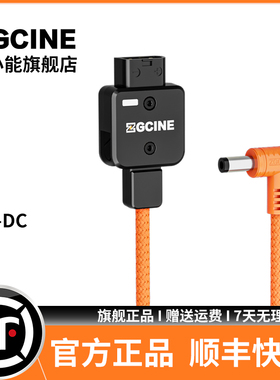 ZGCINE影小能D-Tap转DC(5.5*2.5)5521通用尼龙编织电源线用于补光