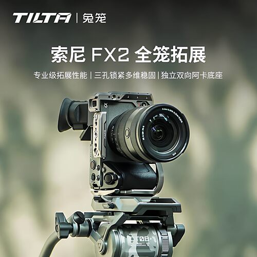 TILTA铁头兔笼适用索尼FX2全笼相机拓展框套件XLR手柄延长件上手