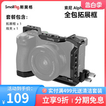 SmallRig斯莫格索尼A6700兔笼适用SONY相机竖拍拓展框半笼底板