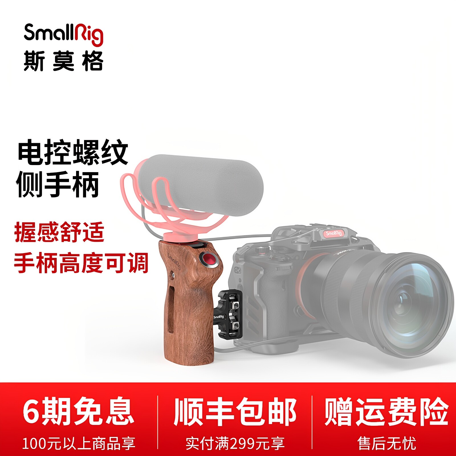 斯莫格适用索尼A7S3 A1兔笼录制侧手柄松下5S CAM E2 M4 S6 3323