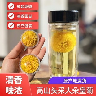 菊花茶徽州皇菊一朵一杯大朵婺源独立包装黄山贡菊绣球黄菊茶