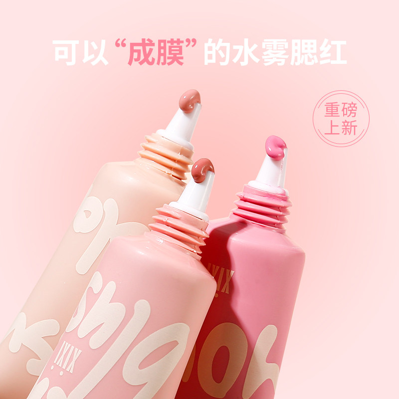 xixi微醺西里水雾腮红