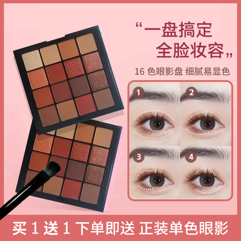 彩妆16大地色眼影盘哑光新手日常淡妆眼影橘棕女礼物平价替学生党
