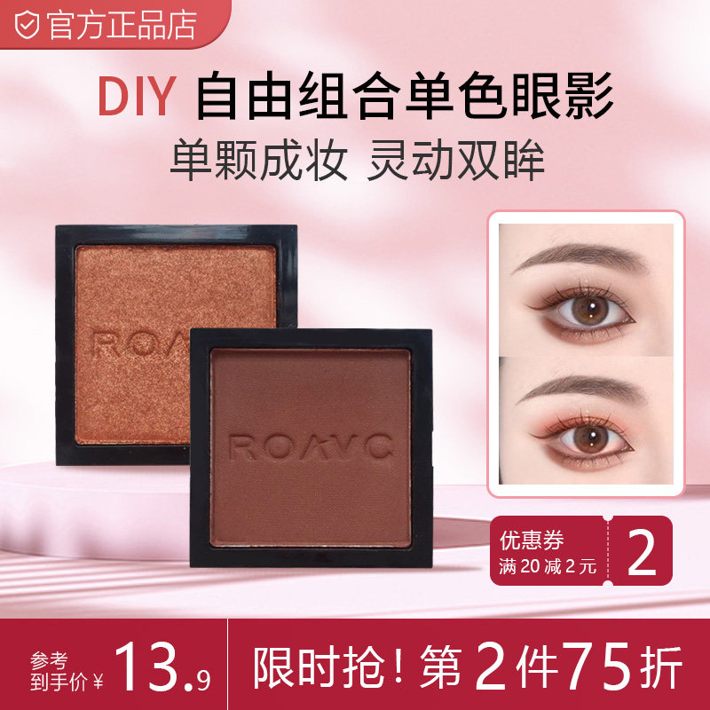 ROAVC哑光单色易上色新手大容量