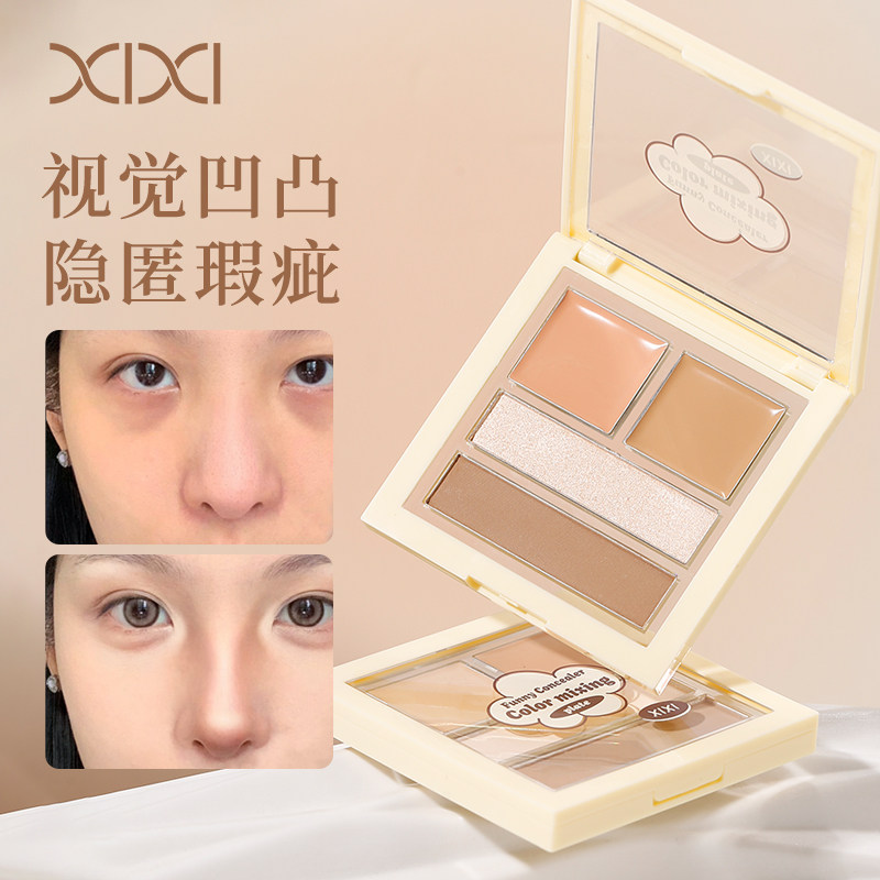 四色遮瑕膏遮盖黑眼圈斑点痘印