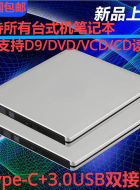 苹果MAC bookAir3.0USB外置DVD光驱 移动刻录机 CD光碟播放驱动器