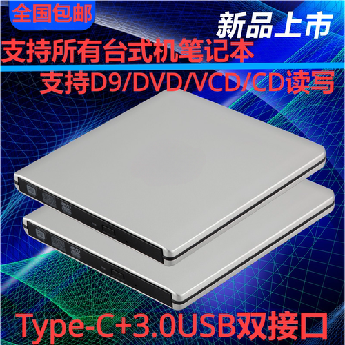 苹果MAC bookAir3.0USB外置DVD光驱 移动刻录机 CD光碟播放驱动器