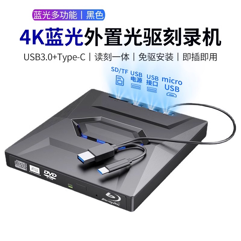 先锋多功能扩展坞TypeC+USB3.0接口外置移动CD/DVD蓝光光驱刻录机