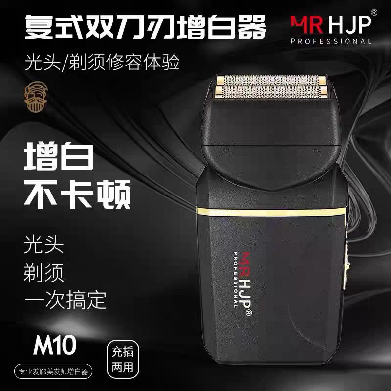 男士油头推白理发器发廊专用增白电动往复式光头神器不卡顿剃须刀
