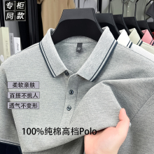 高端Polo衫男士短袖t恤2025新款夏季高级感商务休闲保罗男款上衣