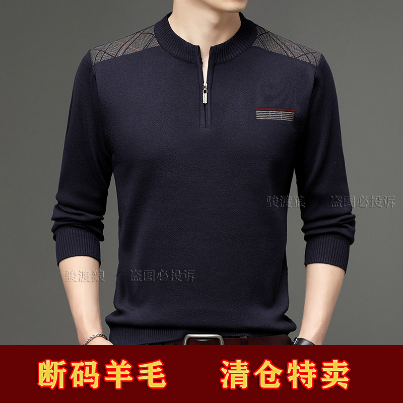 가디건 남성 중년 두꺼운 지퍼 스웨터 남성 가을 겨울 니트 퓨어 캐시미어 반거북 칼라 바닥 셔츠 아빠 착용