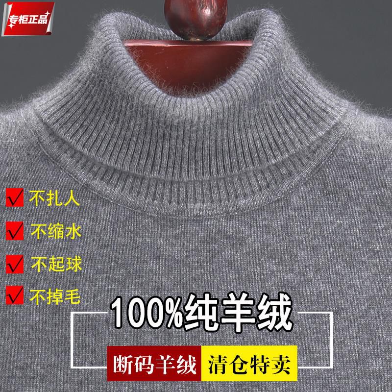 2024新款纯羊绒衫男冬季加厚高领毛衣中青年男装大码打底羊毛衫