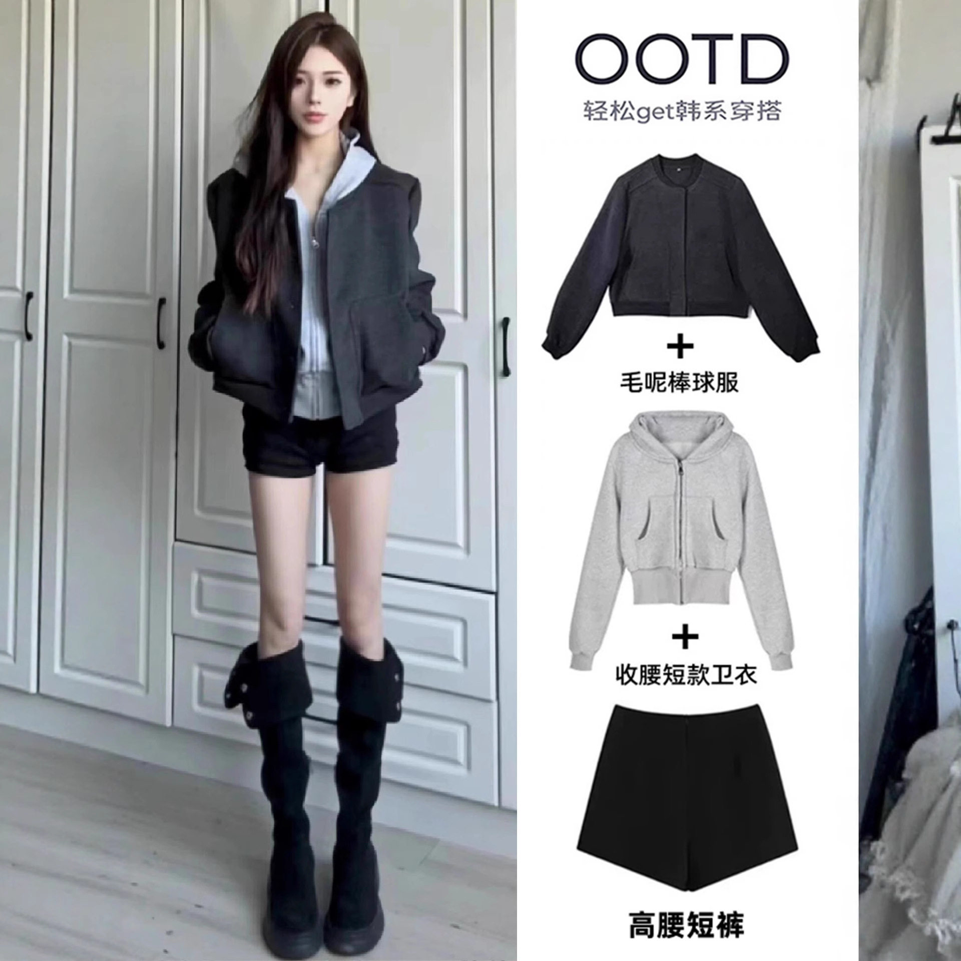 巨好看的韩系冬装穿搭一整套套装女秋冬ootd长袖2025新款女装开衫