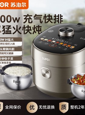 苏泊尔SY-50FH79Q智能电压力锅IH家用高压饭煲5L升大容量双胆球釜