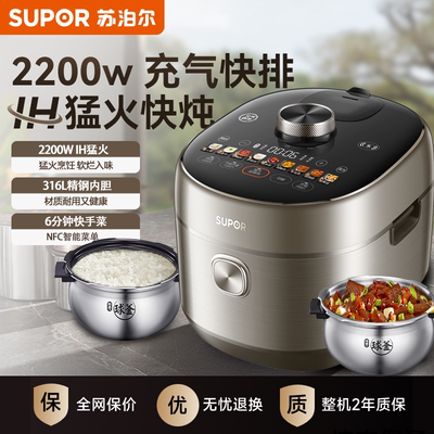 苏泊尔SY-50FH79Q智能电压力锅IH家用高压饭煲5L升大容量双胆球釜