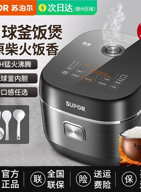 苏泊尔IH球釜电饭煲家用3升5L智能大容量2-4-6人官方正品店