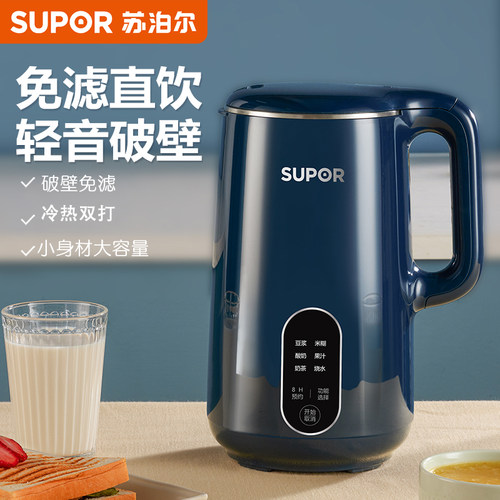 苏泊尔破壁机家用全自动静新款