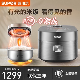 苏泊尔40HC0808电饭煲0涂层316L不锈钢远红外多功能家用4升电饭锅