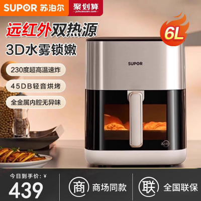 苏泊尔KD60YQ83空气炸锅6L大容量