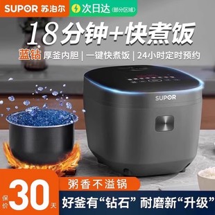 苏泊尔电饭煲家用3L升智能电饭锅多功能小型煮饭锅不粘饭锅4 6人5