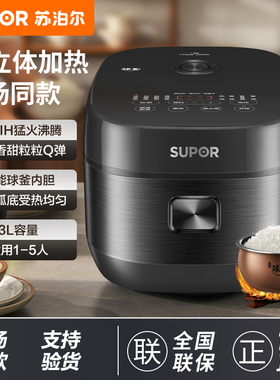 苏泊尔IH电饭煲40HC0028球釜家用智能4L5升3多功能柴火煮粥电饭锅