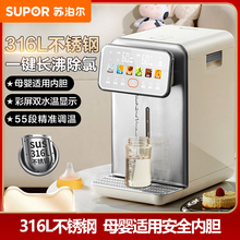 苏泊尔电热水壶水瓶恒温保温一体5L智能316L全自动新款家用饮水机