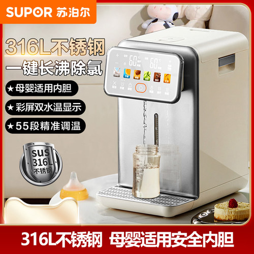 苏泊尔316L电热水壶智能饮水机