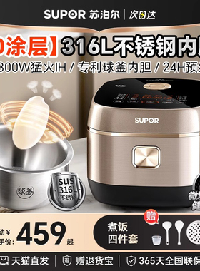 苏泊尔0无涂层ih家用电饭煲316L不锈钢球釜内胆2一3-6人4升电饭锅