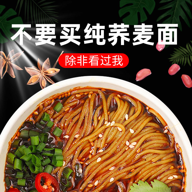 纯荞麦面荞面饸饹桶装袋装散装苦荞挂面杂粮陕西特产荞麦面条冷面