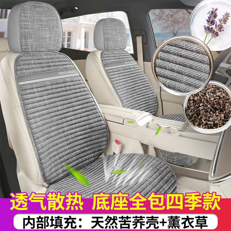荞麦壳汽车坐垫薰衣草填充