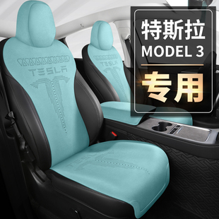适用于特斯拉Model3汽车坐垫四季通用翻毛皮马鞍垫夏季透气座垫