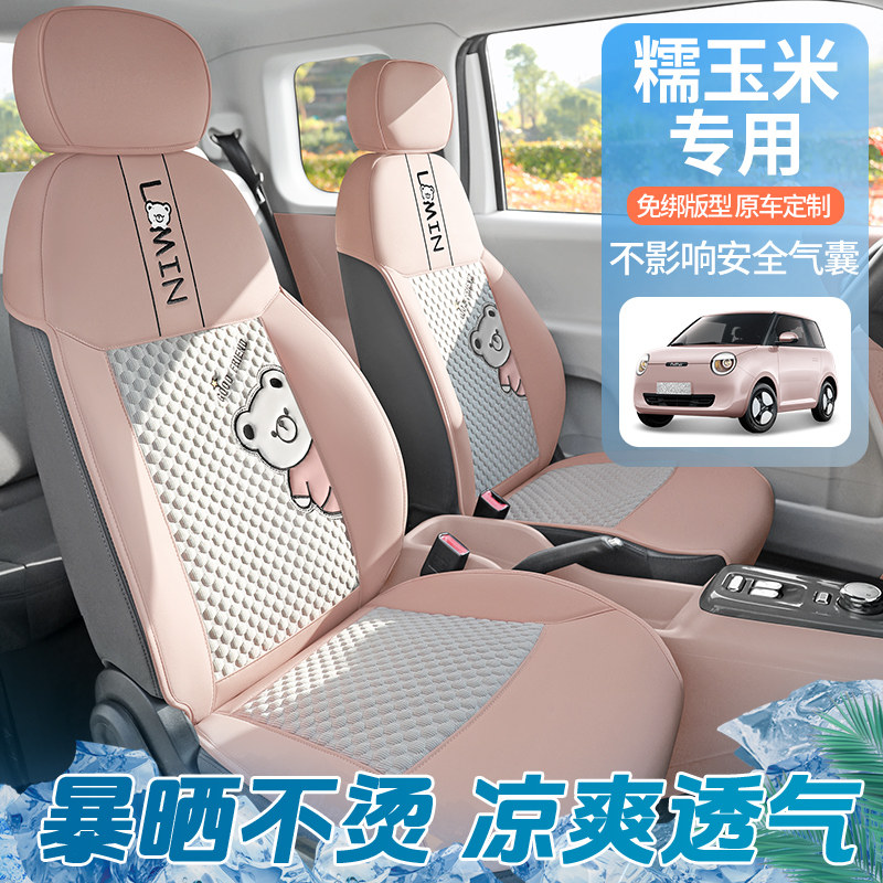 长安糯玉米汽车坐垫夏季专用通风透气半包简约冰丝座椅垫四季通用